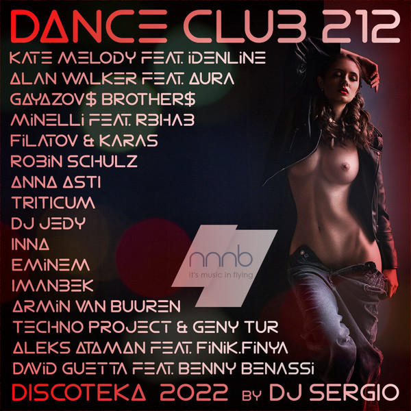 Дискотека 2022 Dance Club Vol.212 (2022) MP3